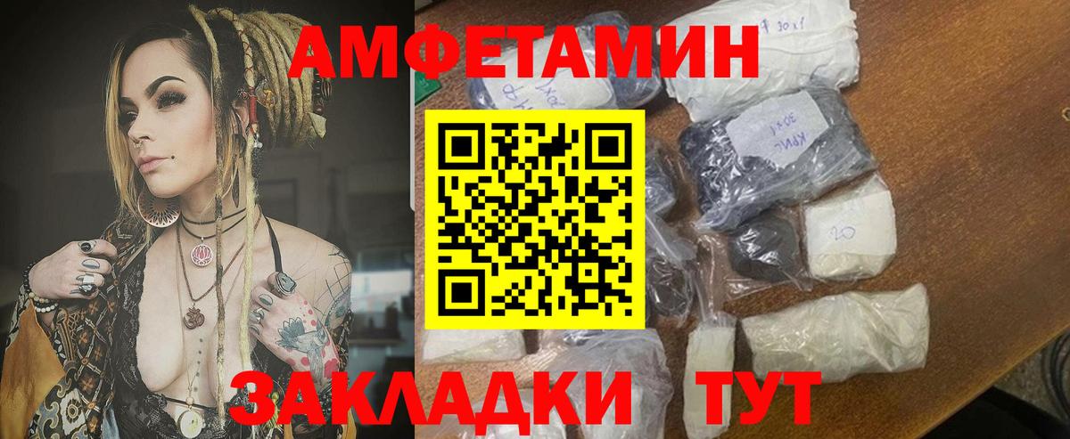 Симферополь  АМФЕТАМИН  Вход с VPN  АМФЕТАМИН 98% 