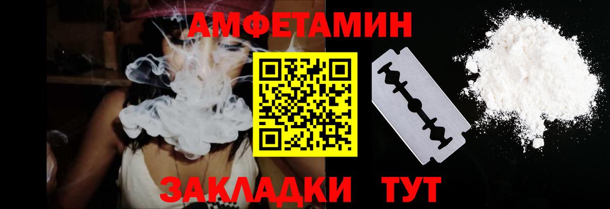 Амфетамин 97% Симферополь