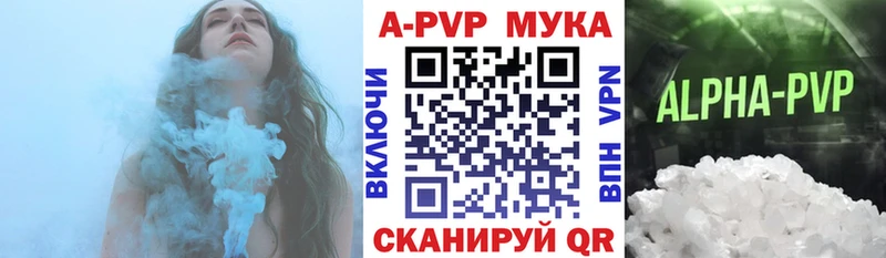 Alpha-PVP мука blacksprut рабочий сайт Симферополь купить