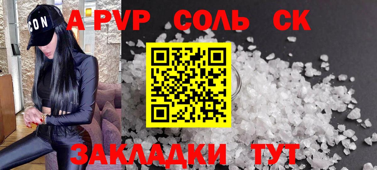 Альфа ПВП Crystall Симферополь