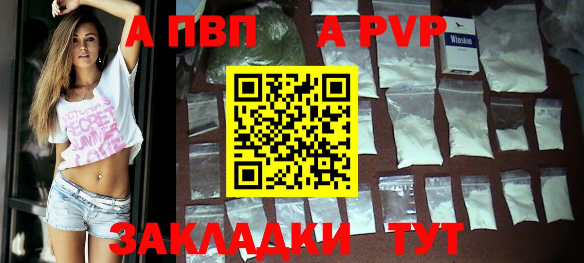 Симферополь  Альфа ПВП Crystall  A PVP VHQ  Альфа ПВП  Вход с VPN  A PVP кристаллы 