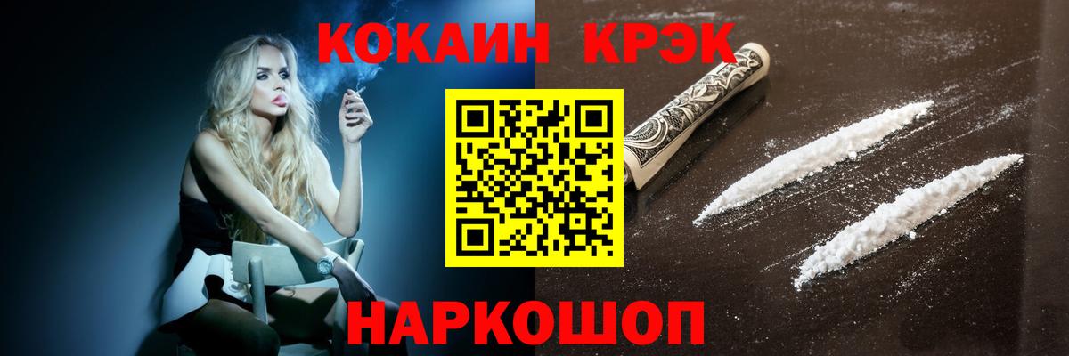Симферополь  Кокаин Перу  Кокаин  Вход с VPN 