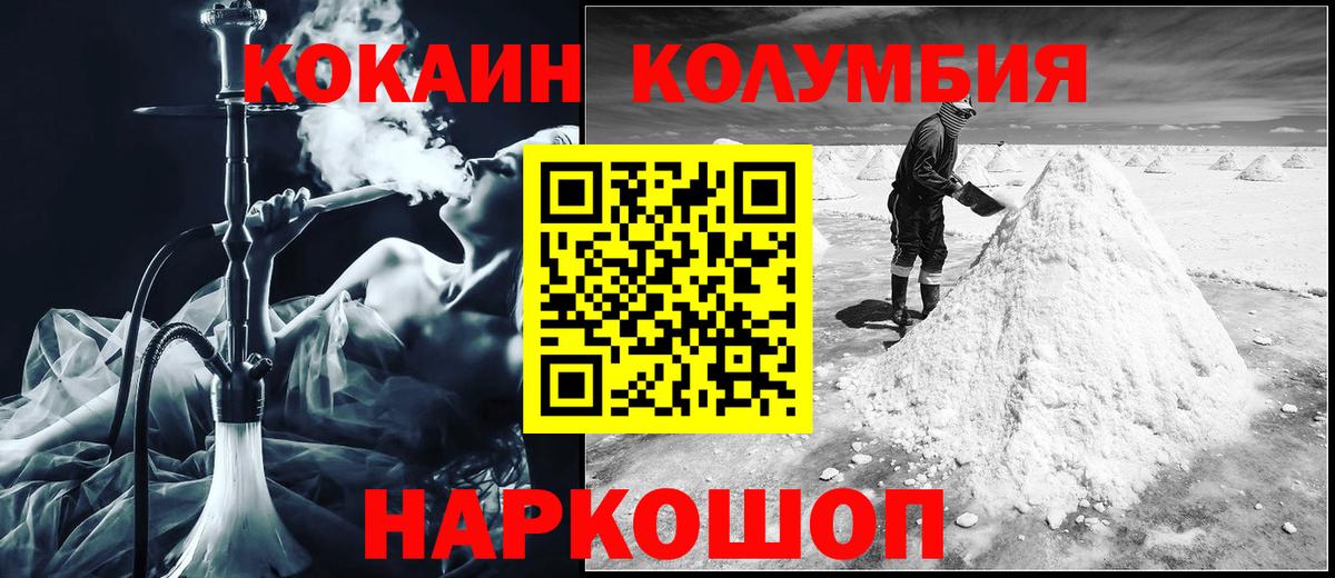 COCAIN Эквадор Симферополь