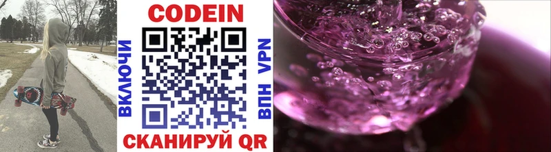 цены   Симферополь  Кодеиновый сироп Lean напиток Lean (лин) 