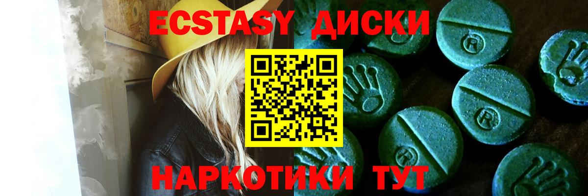 Экстази диски  Вход с VPN  Симферополь  ЭКСТАЗИ 280 MDMA 