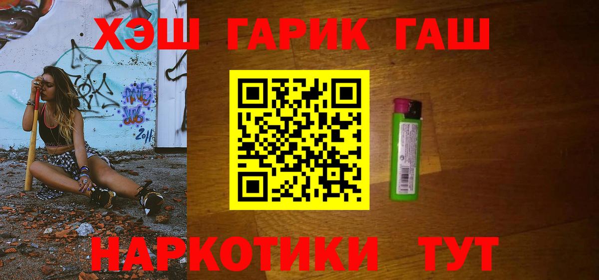 Симферополь  ГАШ ice o lator  Вход с VPN 