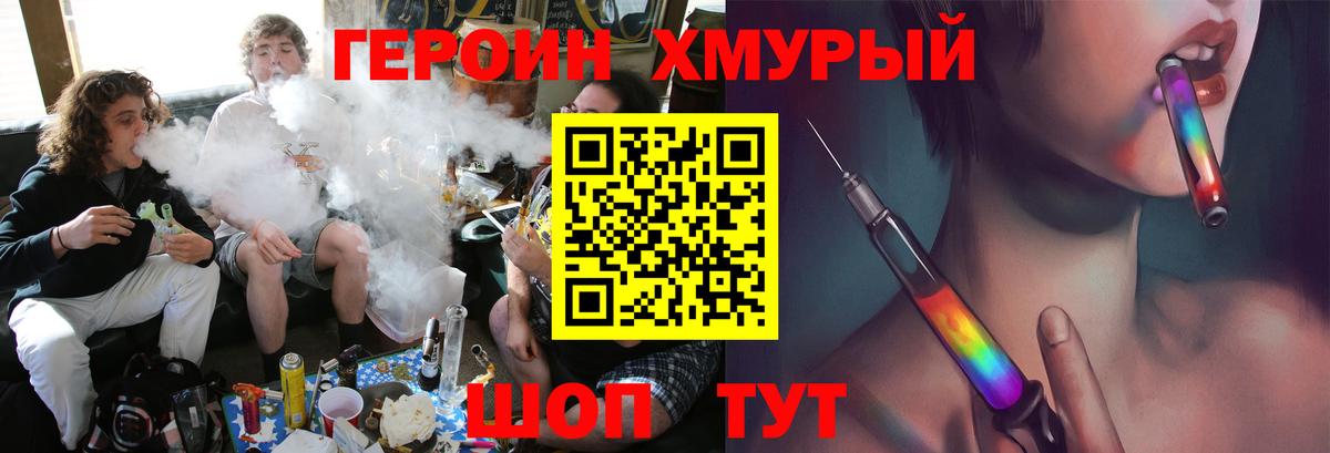 Симферополь  ГЕРОИН гречка  ГЕРОИН  Вход с VPN 