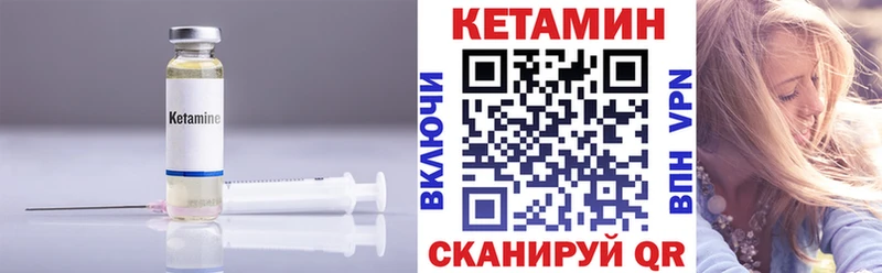 Кетамин ketamine Симферополь