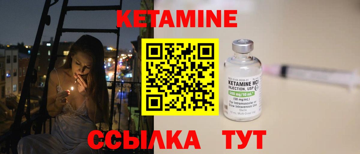 Симферополь  Кетамин VHQ  Вход с VPN 