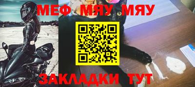 меф Кумертау