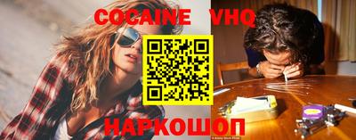 кокаин VHQ Кунгур