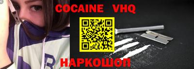 кокаин VHQ Кунгур