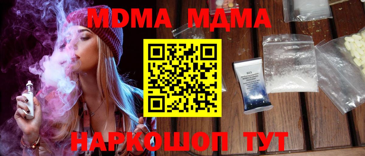 Симферополь  МДМА молли  МДМА  Вход с VPN  МДМА VHQ 