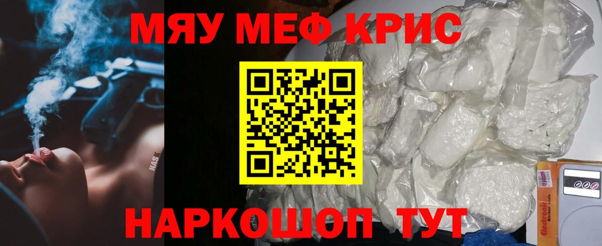 Меф  Симферополь