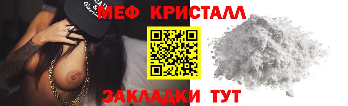 МЕФ  МЯУ-МЯУ мяу мяу  Вход с VPN  МЯУ-МЯУ мяу мяу  гидра как войти  Мефедрон  Симферополь 