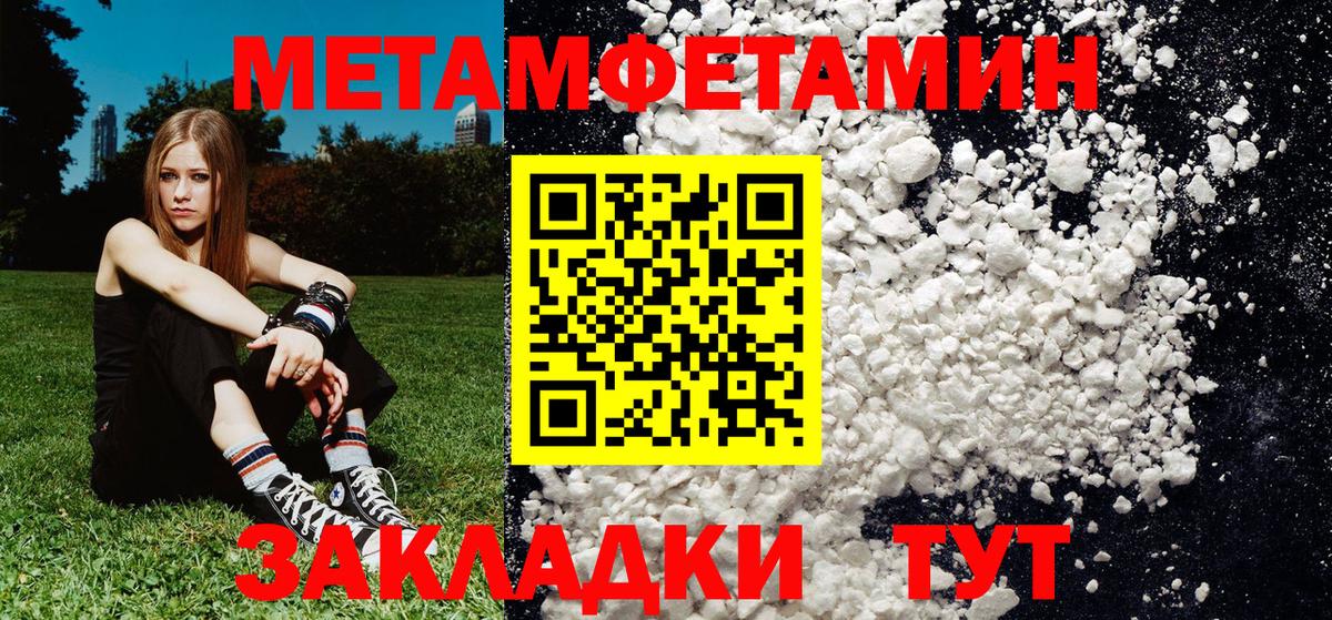 Метамфетамин винт Симферополь