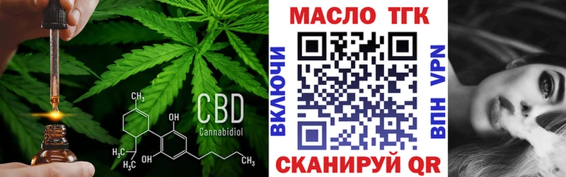 купить наркотик  Симферополь  ТГК THC oil 