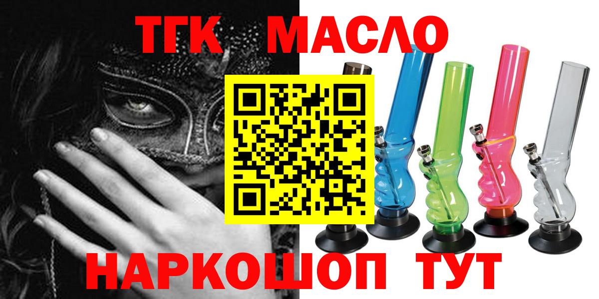 Симферополь  ТГК концентрат  Вход с VPN 