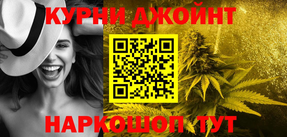 МАРИХУАНА VHQ  Шишки марихуана ГИДРОПОН  Вход с VPN  Бошки Шишки Bruce Banner  Симферополь 